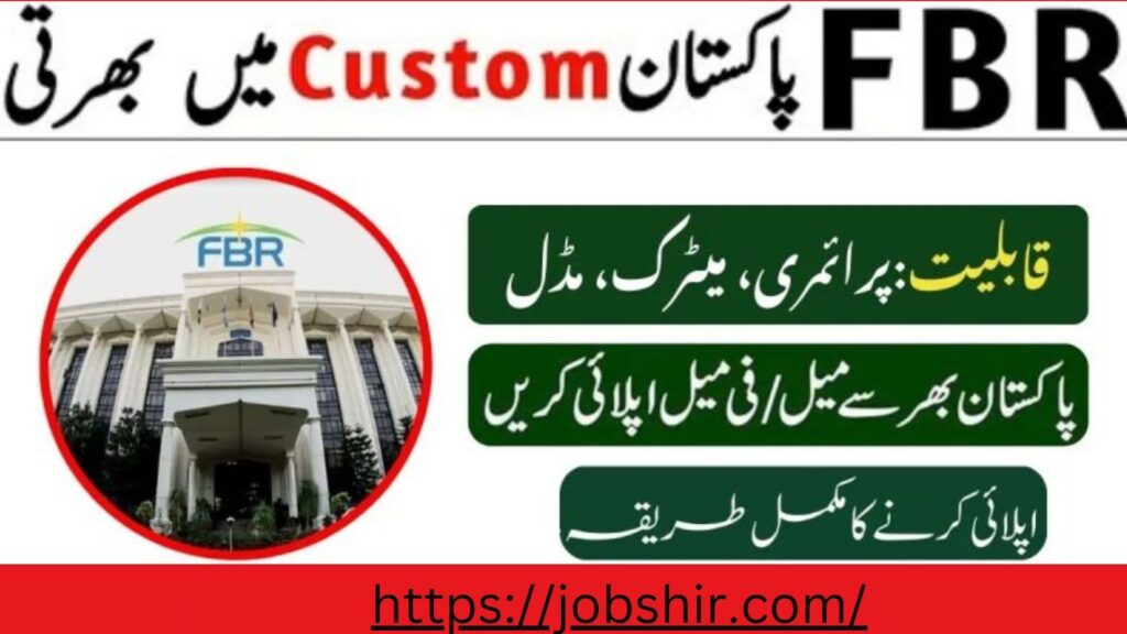 Pakistan Customs Jobs 2024