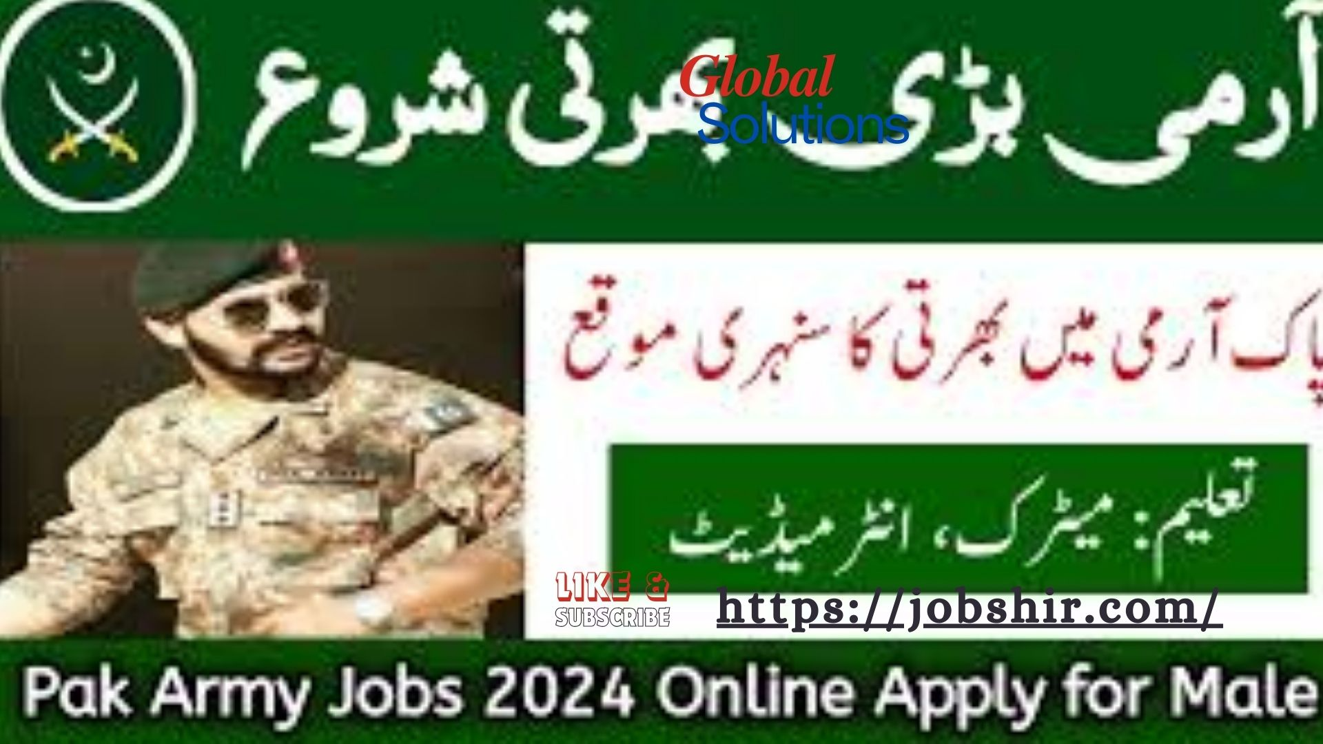 Pakistan Army Soldier Jobs 2024