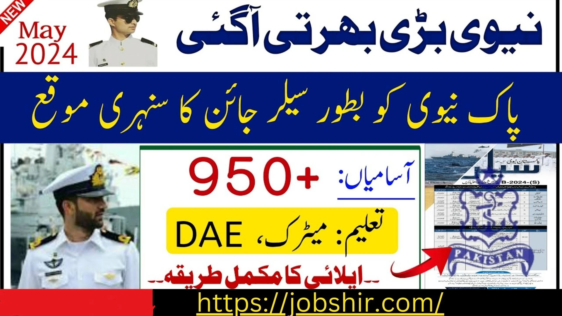 Pak Navy Jobs 2024