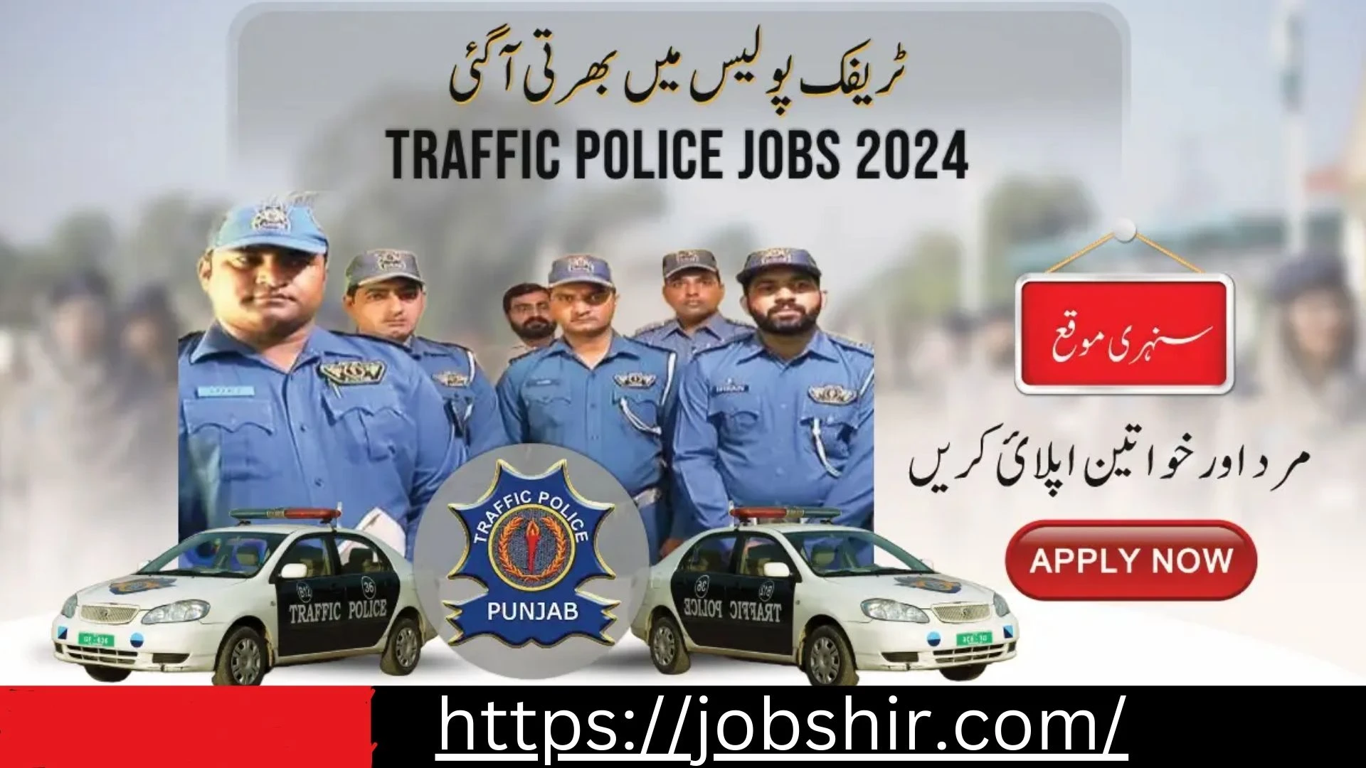 Traffic Police Jobs 2024 in Islamabad